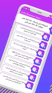 Business Ideas in Urdu Guide screenshot 2