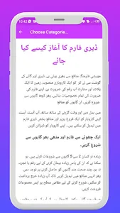 Business Ideas in Urdu Guide screenshot 4