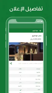 تنظيم screenshot 2