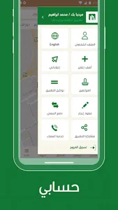 تنظيم screenshot 3