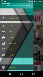 الصحف المصرية screenshot 3