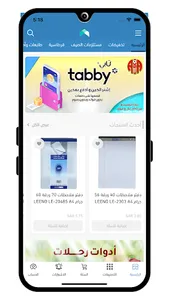 Alamer store | متجر العامر screenshot 0