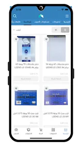 Alamer store | متجر العامر screenshot 1