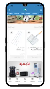 Alamer store | متجر العامر screenshot 3