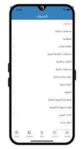 Alamer store | متجر العامر screenshot 6