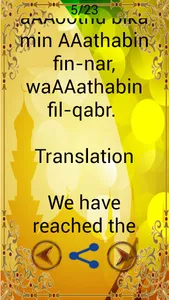 Azkar day/night ENGLISH screenshot 1