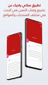علاج الم المفاصل بالاعشاب screenshot 1
