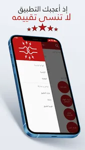 علاج الم المفاصل بالاعشاب screenshot 3