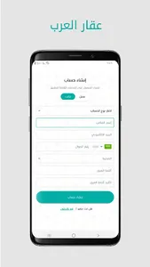 عقار العرب screenshot 0