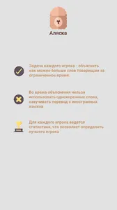 Аляска screenshot 2