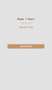 Аляска screenshot 4