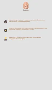 Аляска screenshot 6