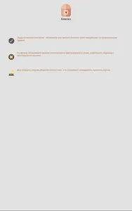 Аляска screenshot 9