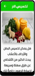 الحميات الغذائيه-DIET screenshot 1