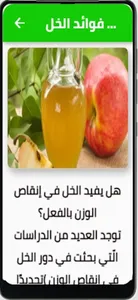 الحميات الغذائيه-DIET screenshot 2