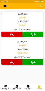 خدمات دليفري screenshot 0