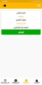 خدمات دليفري screenshot 1