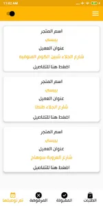 خدمات دليفري screenshot 2