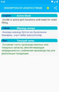 LOGISTIKА TERMINLAR LUG'АTI screenshot 3