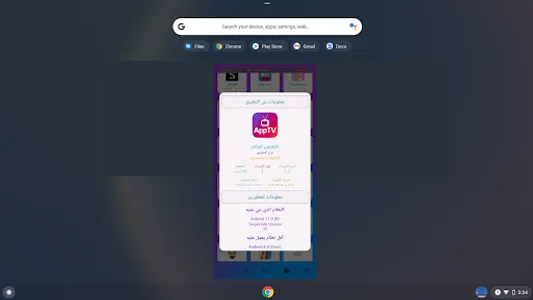 Applications Manager Share screenshot 14