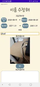 Payday - 알바 계산기 & 알바 기록 앱 screenshot 3