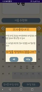 Payday - 알바 계산기 & 알바 기록 앱 screenshot 4
