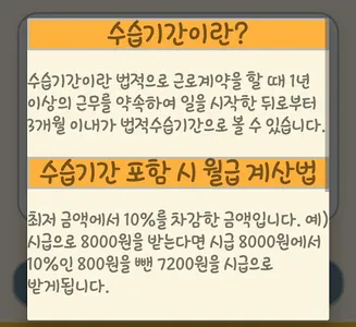 Payday - 알바 계산기 & 알바 기록 앱 screenshot 7