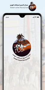 سباق السيح screenshot 0