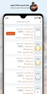 سباق السيح screenshot 2