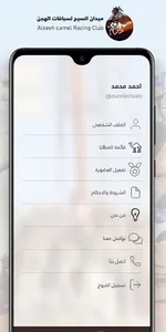 سباق السيح screenshot 4