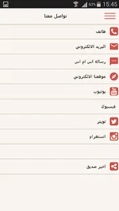 ال بحري screenshot 3