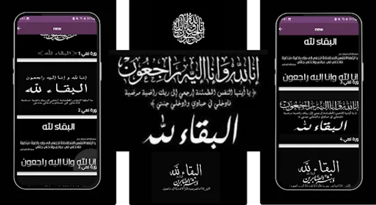 تعزية مطبوعة بالاسم screenshot 0