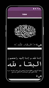 تعزية مطبوعة بالاسم screenshot 1