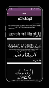 تعزية مطبوعة بالاسم screenshot 2