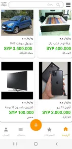 Al-Basset screenshot 1