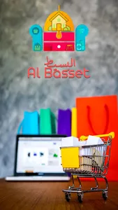 Al-Basset screenshot 3