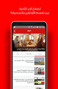 صحيفة البلاد screenshot 1