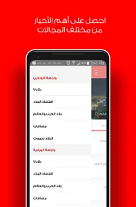 صحيفة البلاد screenshot 3