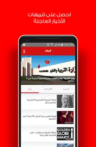 صحيفة البلاد screenshot 4