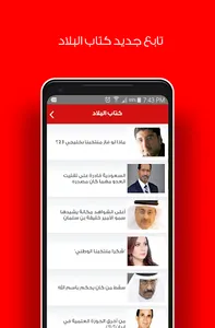 صحيفة البلاد screenshot 5
