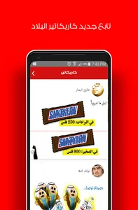 صحيفة البلاد screenshot 6