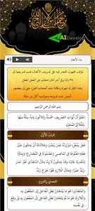 Matan Al Bina Wa Al Asas screenshot 2