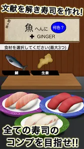 俺の大航海と回転寿司 screenshot 6