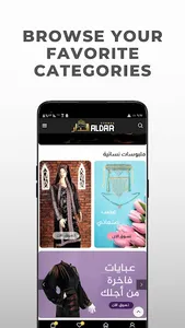 Aldarstores screenshot 0