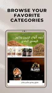 Aldarstores screenshot 12
