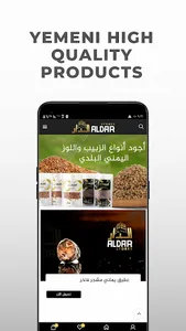 Aldarstores screenshot 2