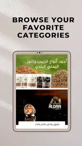 Aldarstores screenshot 8