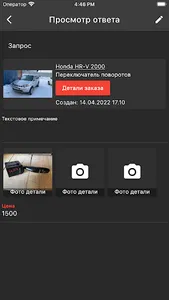 Запчасти 7/24 продавец screenshot 3