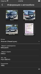 Запчасти 7/24 продавец screenshot 7