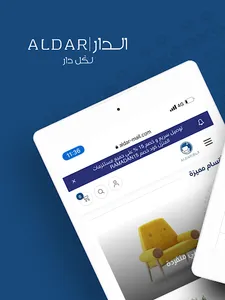 AL-DAR - الدار screenshot 0